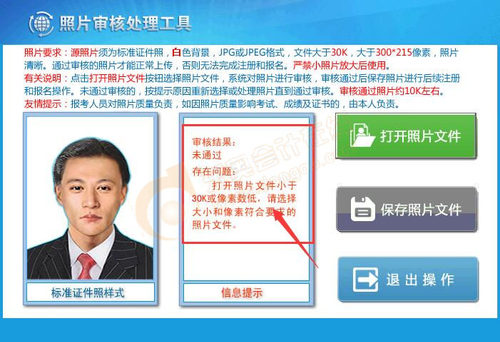 初級(jí)會(huì)計(jì)報(bào)名照片