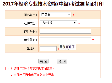 江蘇省 江蘇省