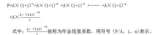普通年金現(xiàn)值2 普通年金現(xiàn)值2