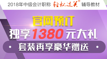 中級會計(jì)職稱