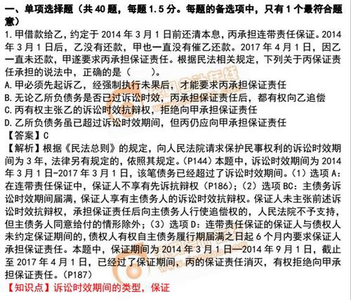 稅務(wù)師 稅務(wù)師