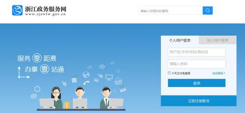 浙江初級會計報名