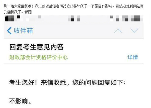 初級會計報名照片