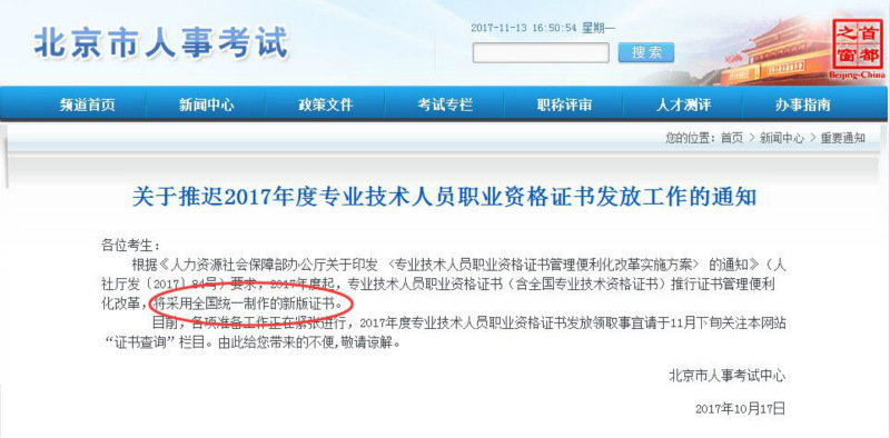 初級會(huì)計(jì)師證