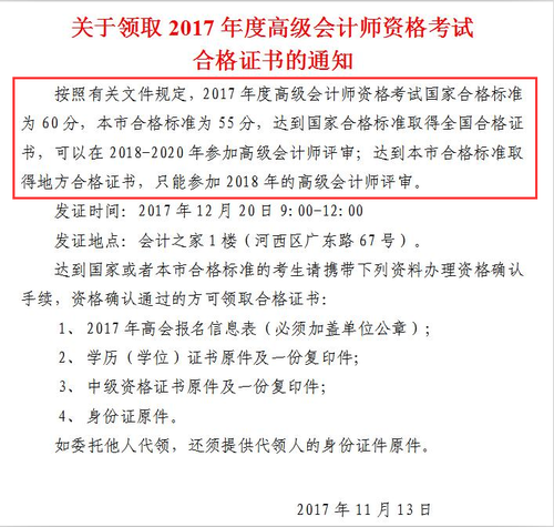 高級(jí)會(huì)計(jì)師