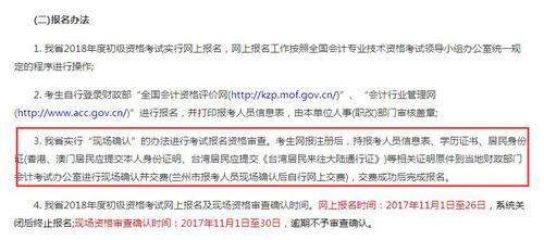 甘肅初級會(huì)計(jì)報(bào)名繳費(fèi)