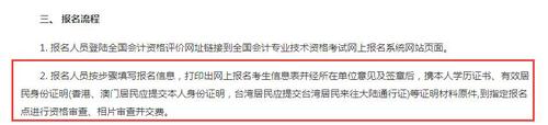 海南初級會(huì)計(jì)報(bào)名繳費(fèi)