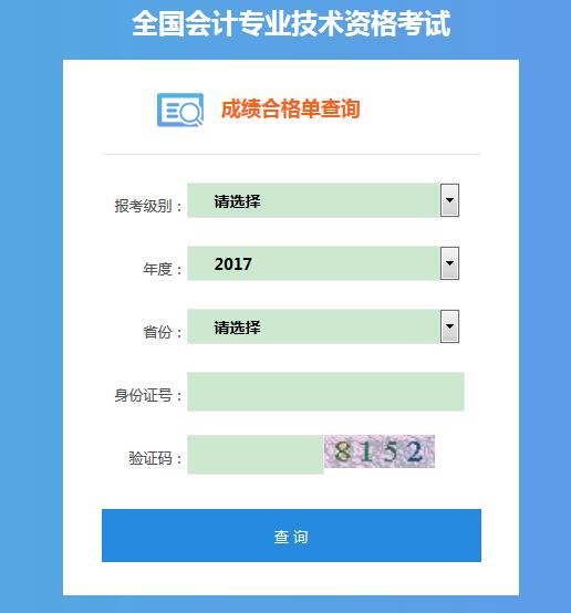 中級(jí)會(huì)計(jì)職稱