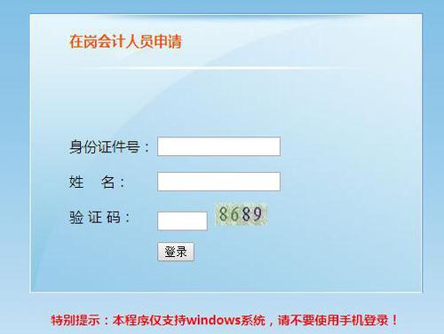 初級(jí)會(huì)計(jì)報(bào)名在崗