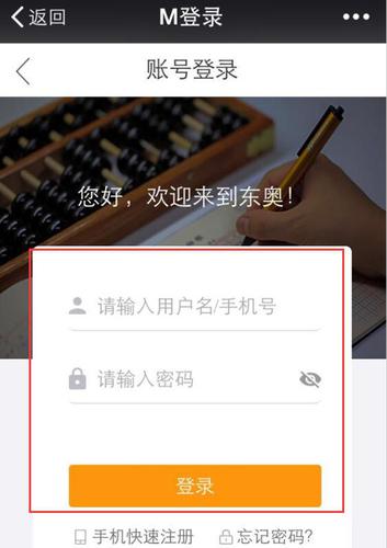 初級(jí)會(huì)計(jì)登錄