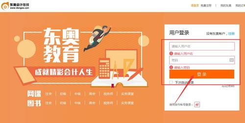 初級(jí)會(huì)計(jì)