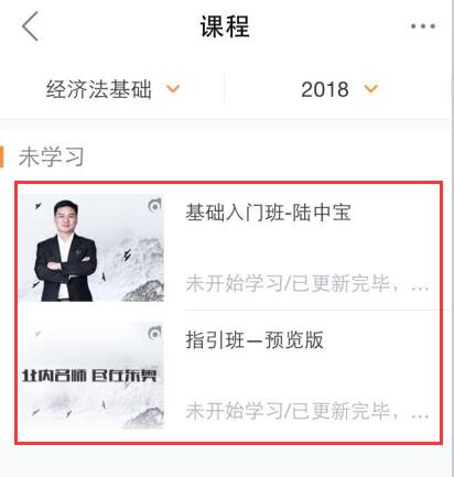 初級(jí)會(huì)計(jì)經(jīng)濟(jì)法基礎(chǔ)