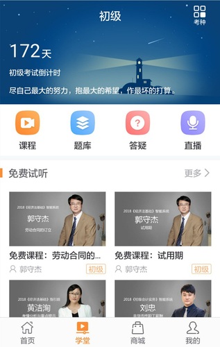 注冊會計(jì)師