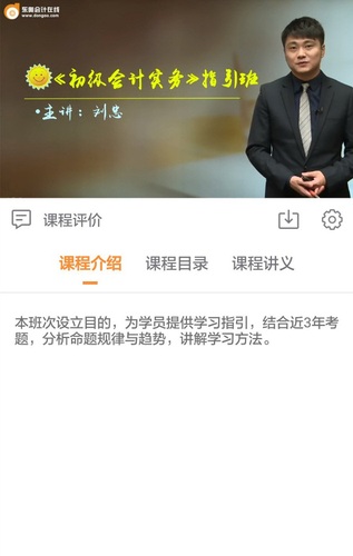 注冊會計(jì)師