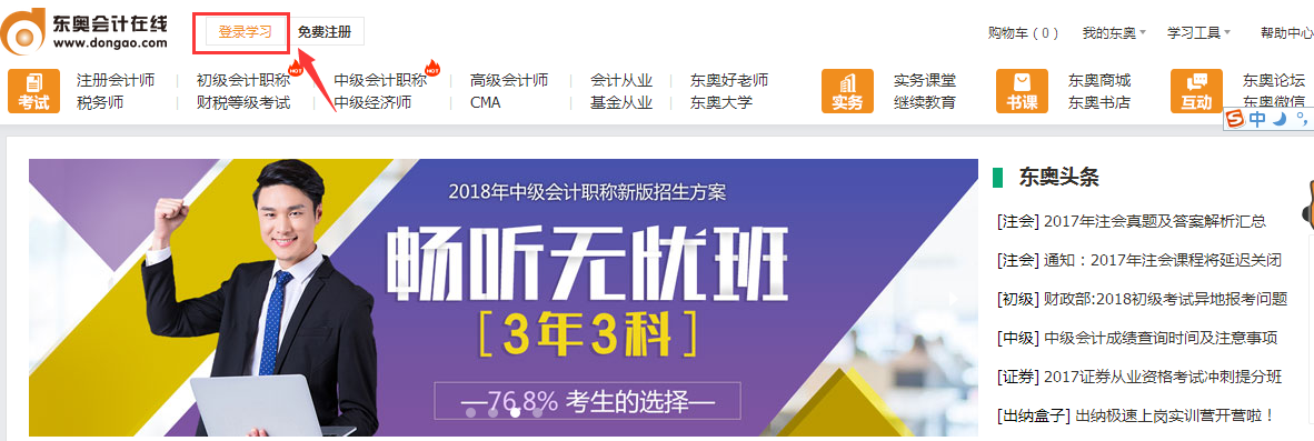 免費(fèi)開課流程:登陸學(xué)習(xí) 免費(fèi)開課流程:登陸學(xué)習(xí)