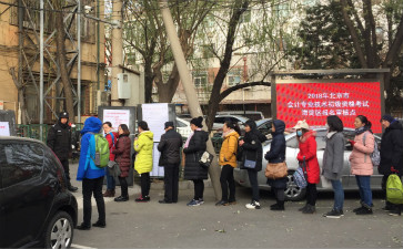 初級(jí)會(huì)計(jì)報(bào)名現(xiàn)場審核