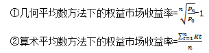 市場風險溢價的估計1
