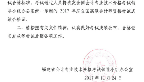 高級(jí)會(huì)計(jì)師考試合格標(biāo)準(zhǔn)