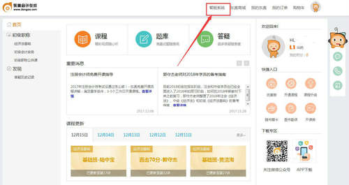 初級(jí)會(huì)計(jì)智能系統(tǒng)