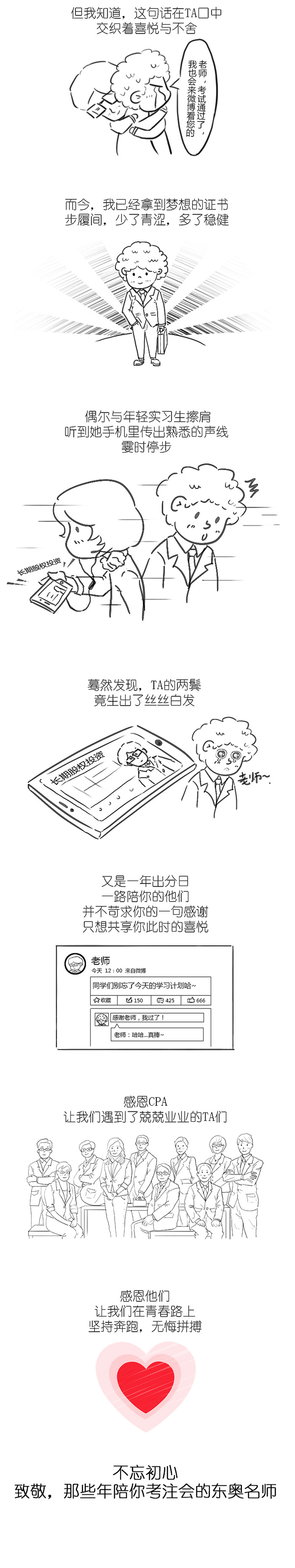 注冊(cè)會(huì)計(jì)師