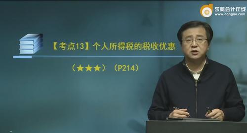 初級會(huì)計(jì)知識點(diǎn)講解