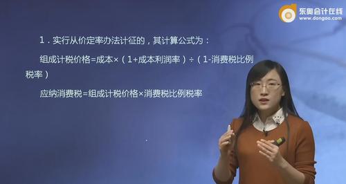 初級(jí)會(huì)計(jì)名師課程試聽(tīng)