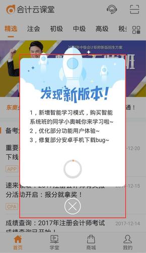 初級(jí)會(huì)計(jì)智能系統(tǒng)