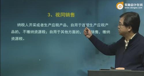 初級會計視同銷售