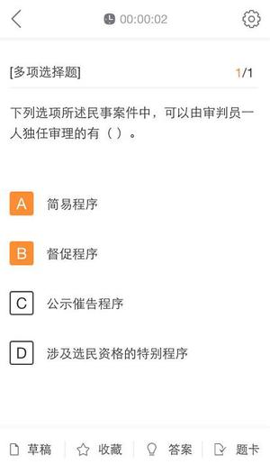 初級(jí)會(huì)計(jì)考試