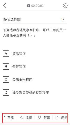 初級(jí)會(huì)計(jì)題庫(kù)