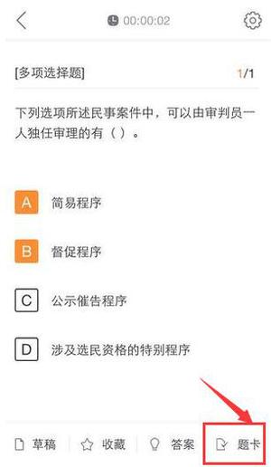 初級(jí)會(huì)計(jì)試題