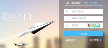 點(diǎn)擊圖片進(jìn)入報(bào)名入口 點(diǎn)擊圖片進(jìn)入報(bào)名入口
