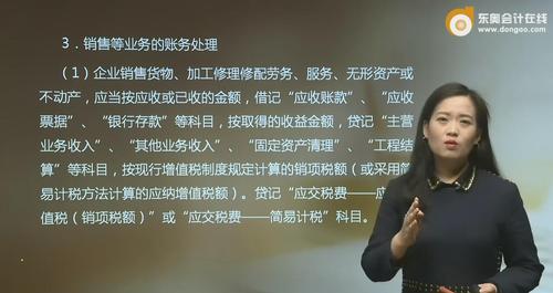 初級(jí)會(huì)計(jì)賬務(wù)處理