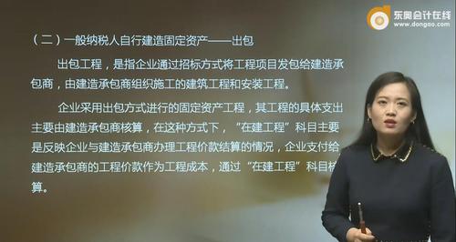 初級(jí)會(huì)計(jì)出包