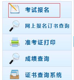 中級會計(jì)報(bào)名入口
