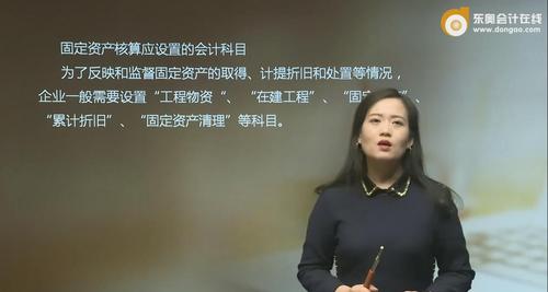 初級會計固定資產(chǎn)