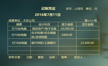 初級(jí)會(huì)計(jì)師