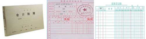 初級會計(jì)師