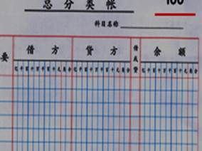 初級會計(jì)師