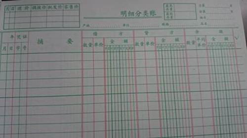 初級會計(jì)師