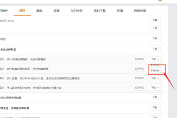 初級會計學習工具