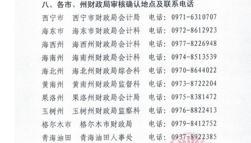 中級(jí)會(huì)計(jì)職稱