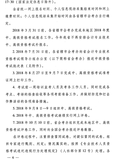 中級(jí)會(huì)計(jì)職稱(chēng)