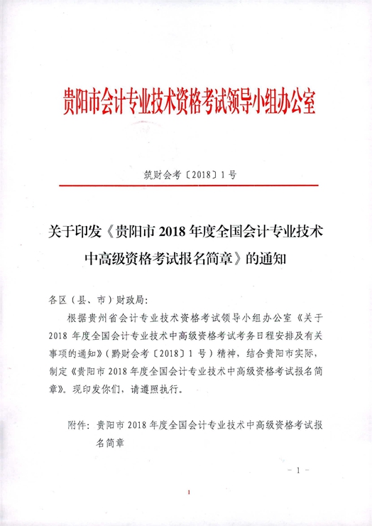 中級(jí)會(huì)計(jì)報(bào)名