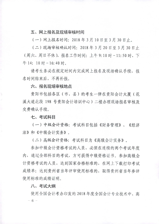 中級(jí)會(huì)計(jì)報(bào)名