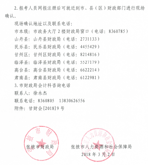 中級(jí)會(huì)計(jì)職稱