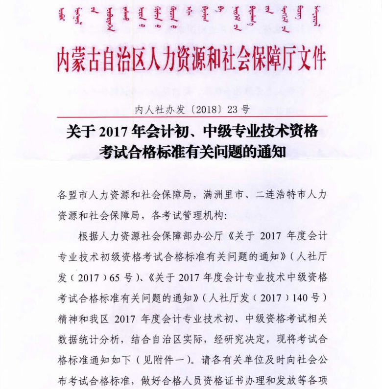 初級會(huì)計(jì)考試