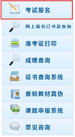 中級會計報名入口