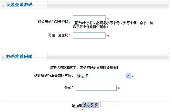 中級(jí)會(huì)計(jì)報(bào)名設(shè)置密碼