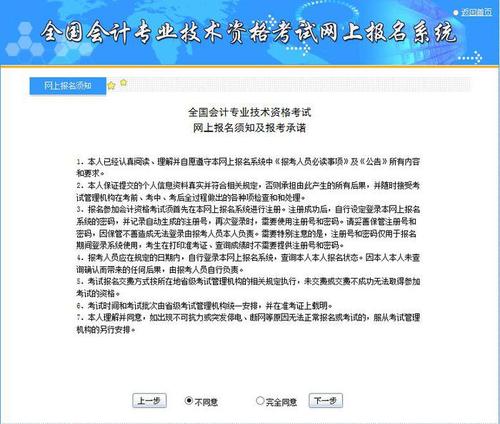 中級(jí)會(huì)計(jì)報(bào)名流程